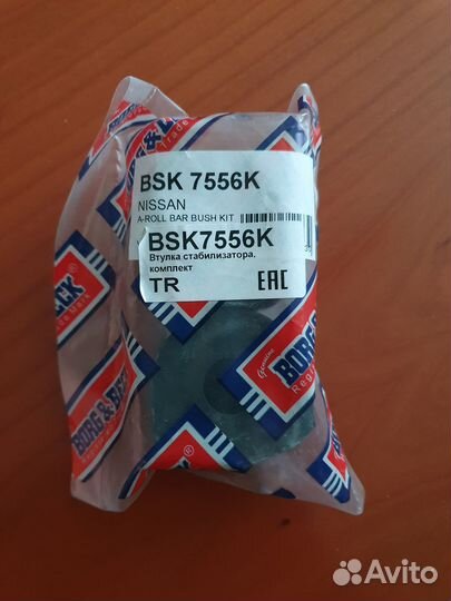 Втулки стабилизаторов комплект Nissan Qashqai
