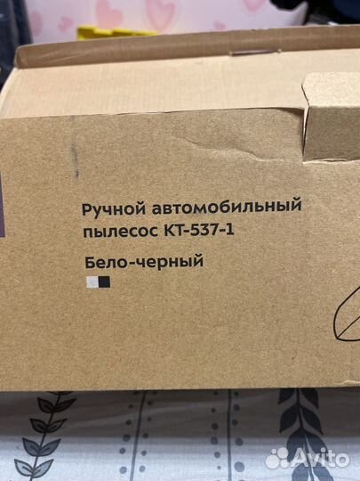 Автомобильный пылесос kitfort
