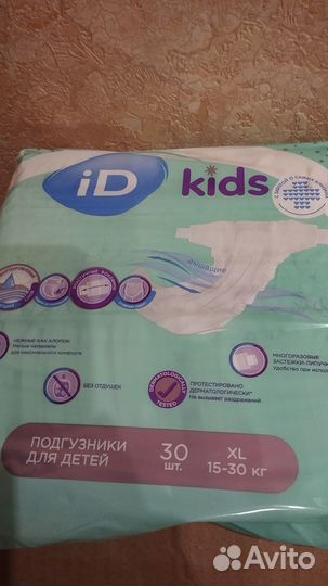 Подгузники 15-30 кг