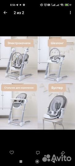 Стульчик для кормления 3в1