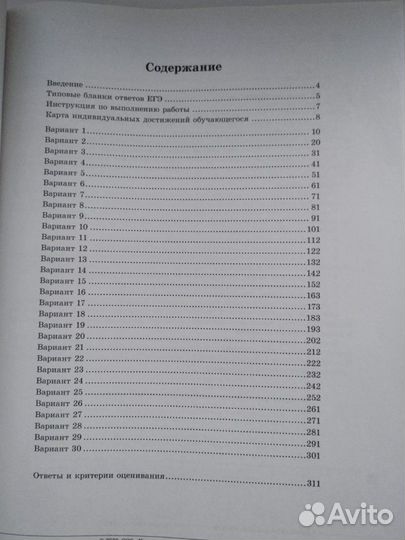 Сборники по русскому языку егэ