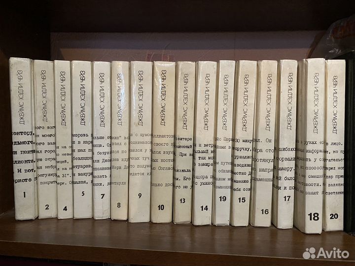 Собрание сочинений Джеймс Хедли Чейз