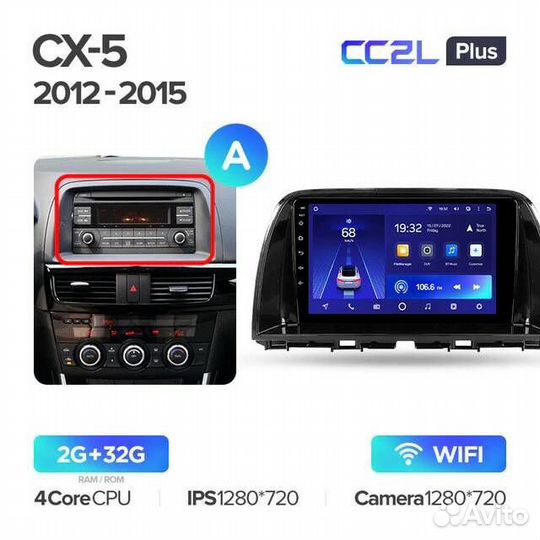 Магнитола Mazda CX5 Teyes CC2L plus