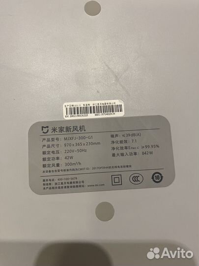 Xiaomi Mjxfg 300 G1 приточный очиститель воздуха