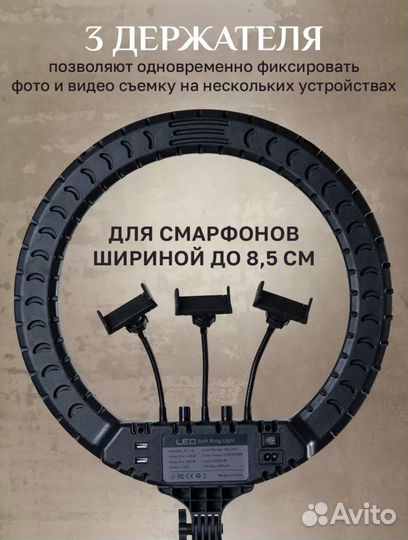 Кольцевая лампа 45 см со штативом