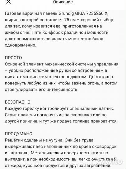 Газовая Варочная панель новая в упаковке