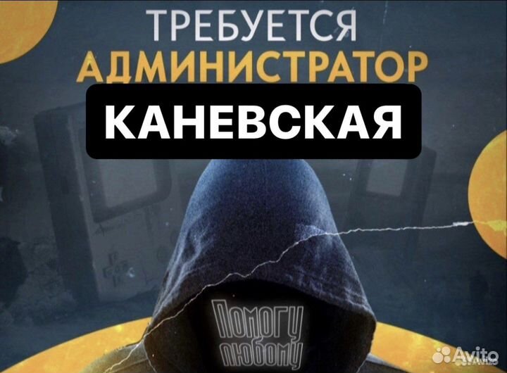 Администратор в компьютерный клуб