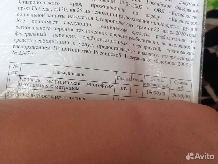 Кровать медицинская многофункциональная с матрасом