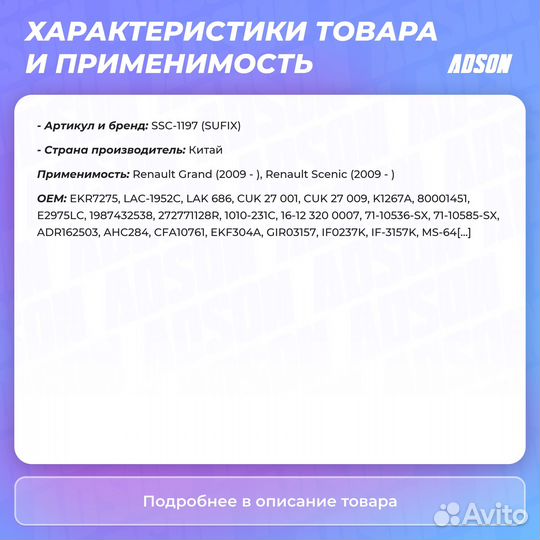 Фильтр салонный угольный