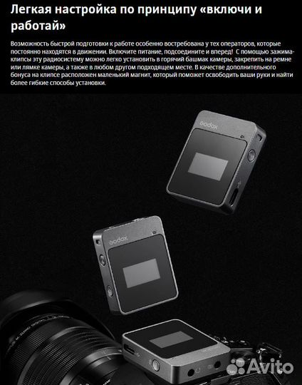 Петличная радиосистема Godox MoveLink M2