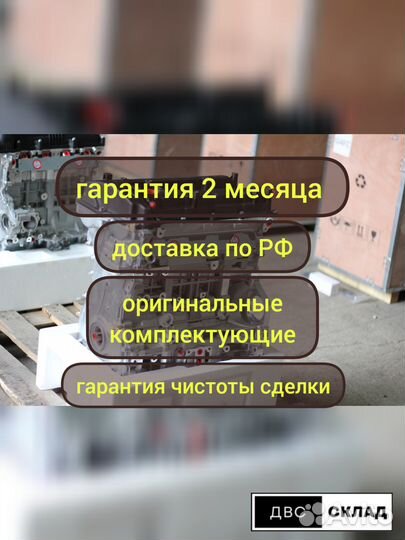 Новый двигатель(двс) G4KE hyundai/KIA 2.0 л