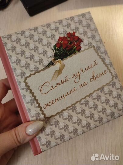 Книга поздравления