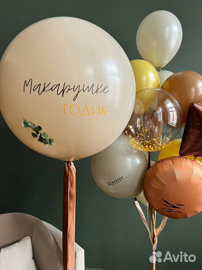 Гелиевые шары