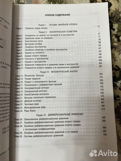 Математика университетская версия Гулиян