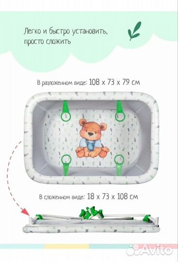 Манеж детский