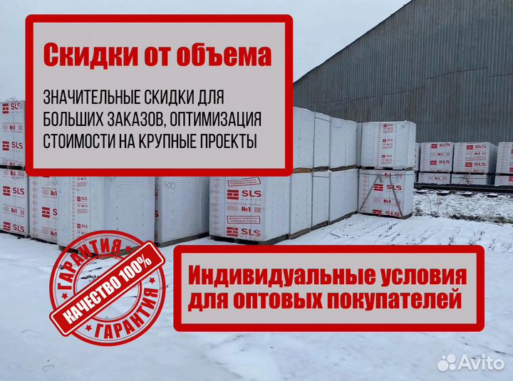 Газосиликатные блоки от 70 м3