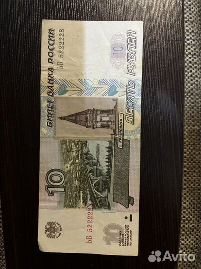 10 р с красивым номером