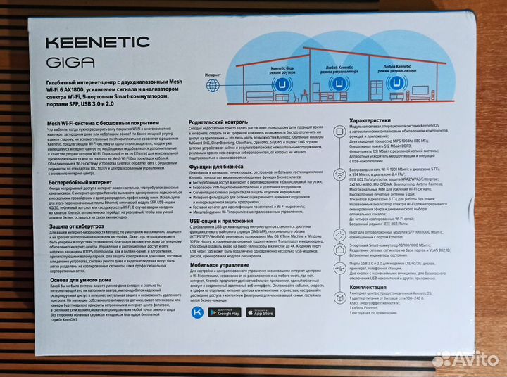 Wi-Fi роутер Keenetic Giga (KN-1011)