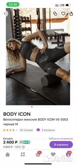 Велосипедки женские