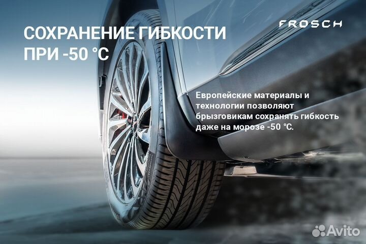 Брызговики задние Chery Tiggo 8 Pro 2021-н.в./ Tiggo 8 Pro Max 2022-н.в./ Tiggo 8 Pro E+ 2023-н.в/ 2