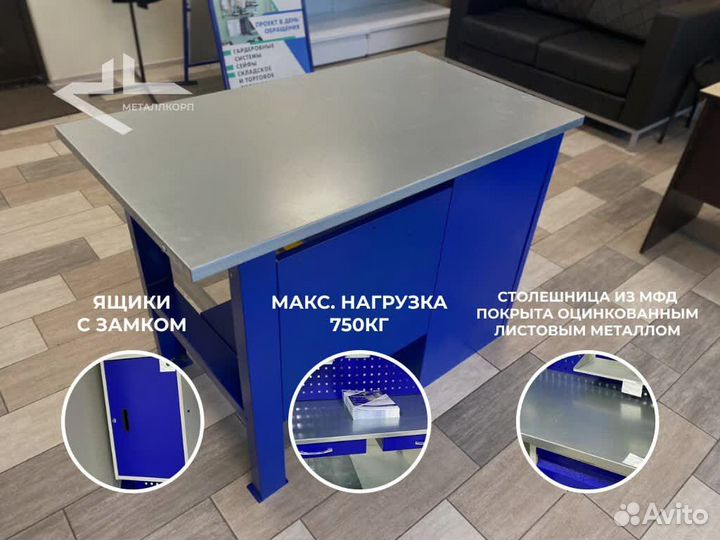 Верстак слесарный