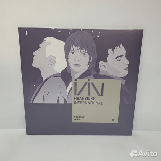 Иванушки - Подожди меня LP vinyl