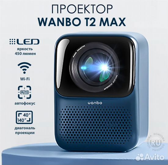 Новый проектор Wanbo T2 Max