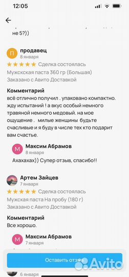 Мужской медовый стимулятор