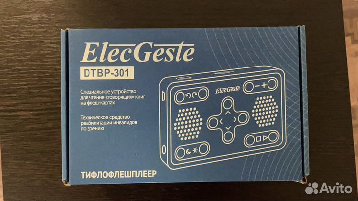 Аудиокнига