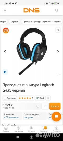 Игровые наушники logitech G431
