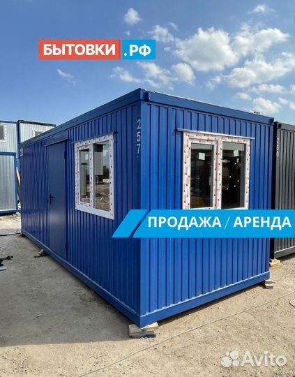 Блок контейнер под офис аренда/продажа