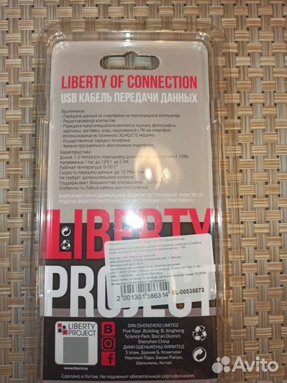 Usb кабель lp micro usb змея длина 1 метр