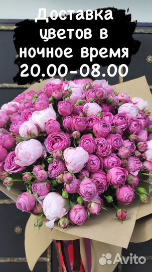 Доставка цветов ночью