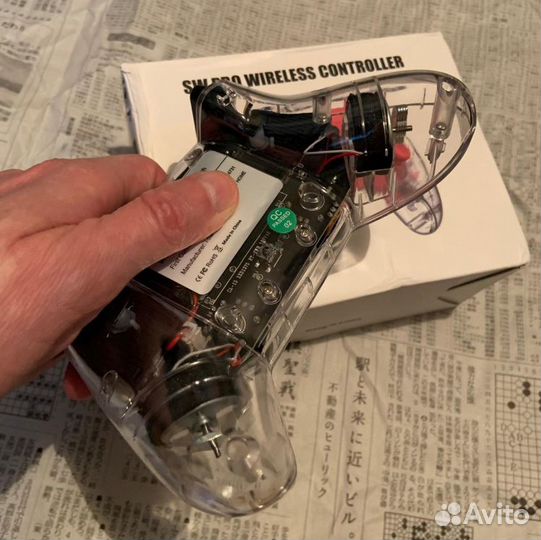 Nintendo Switch Pro Controller Skeleton