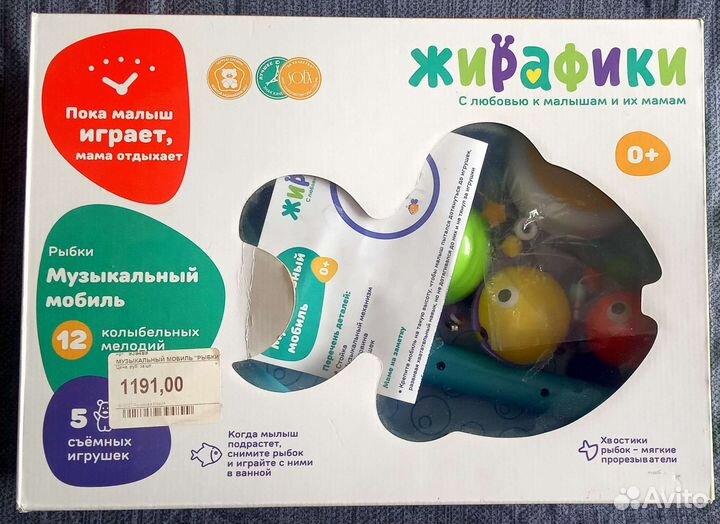 Мобиль детский в кроватку