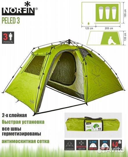 Палатка norfin автоматическая