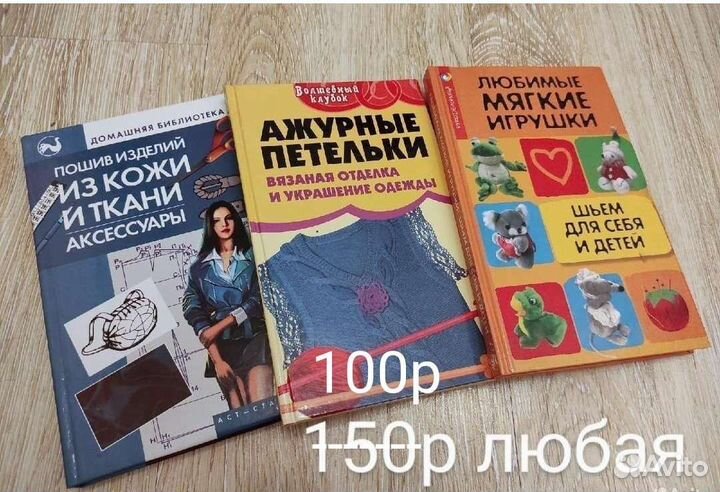 Книги по рукоделию