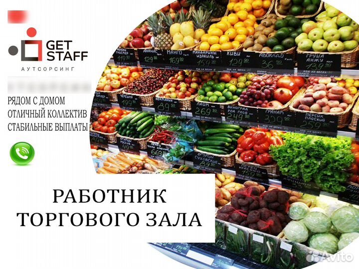 Работник магазина еженедельная оплата