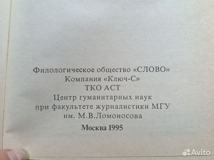 Химия. Справочник школьника