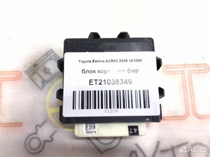 Блок корекции фар Toyota Estima (AHR20,ACR50,ACR5