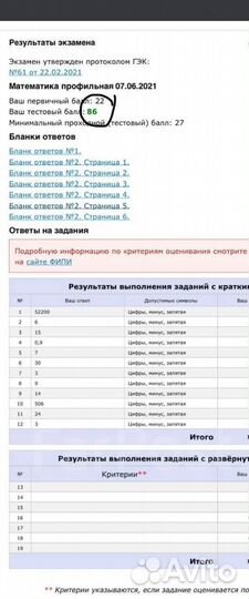 Репетитор по математике ЕГЭ, ОГЭ