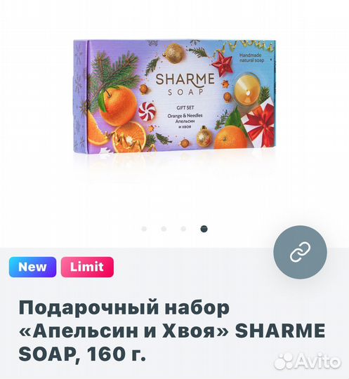 Мыло натуральное подарочное