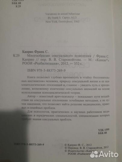 Книга по сексологии