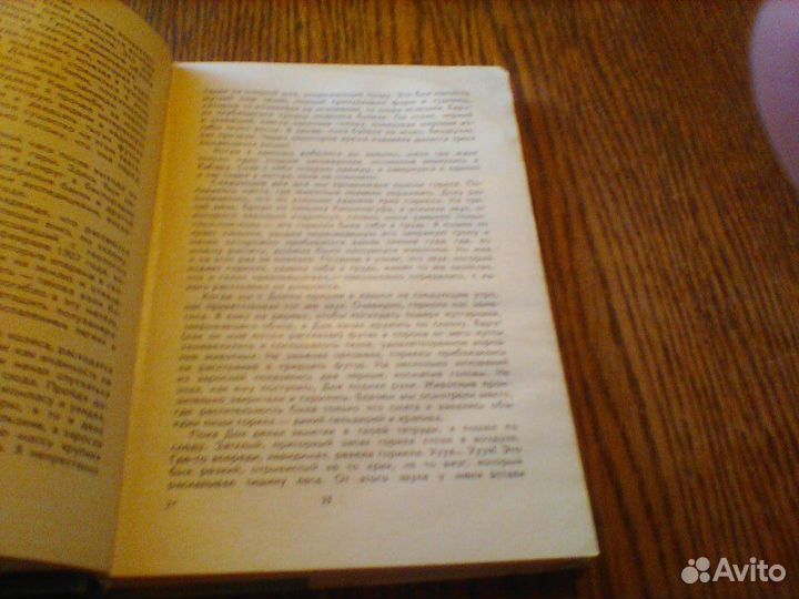 Шаллер. Год под знаком гориллы.1968 год