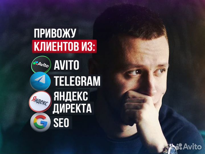 Авитолог/Маркетолог/SMM