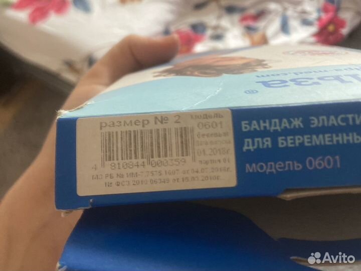 Бандаж для беременных и после родов