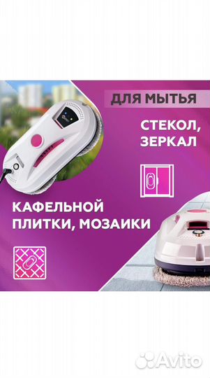 Робот-мойщик окон Даджет dBot W120 и W100