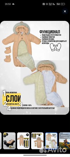 Комбинезон трансформер