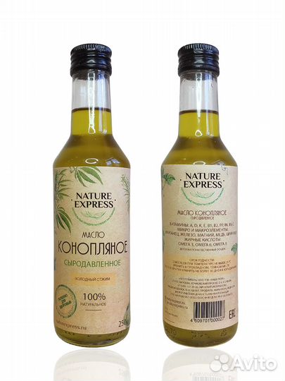Конопляное масло сыродавленное, 250 мл