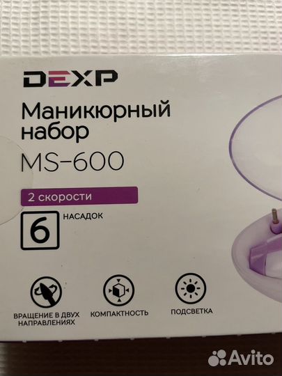 Маникюрный набор новый